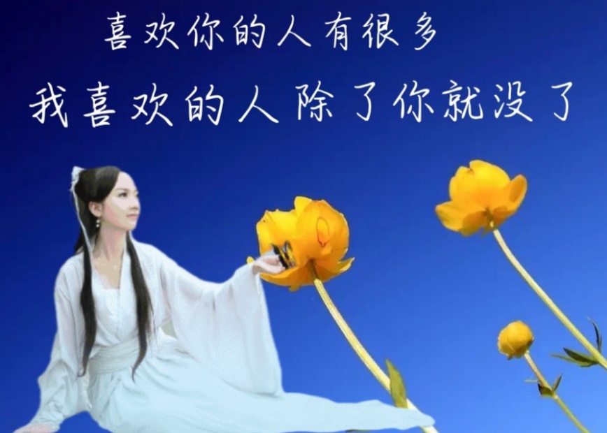 有一种爱，叫好久不见；有一种思念，叫永远不累