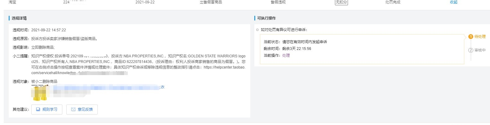 球衣为什么没有nba标志(NBA联盟知识产权售假大维权，电商卖家请注意)