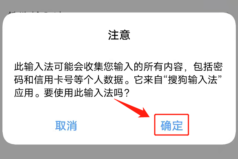 怎么设置手机“搜狗输入法”？以IQOO Z3手机为例，你可以这样做