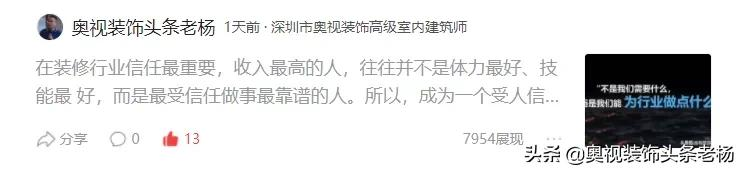宝鹰、金螳螂、广田、长城、中天精装、瑞和大事件；奥视周刊