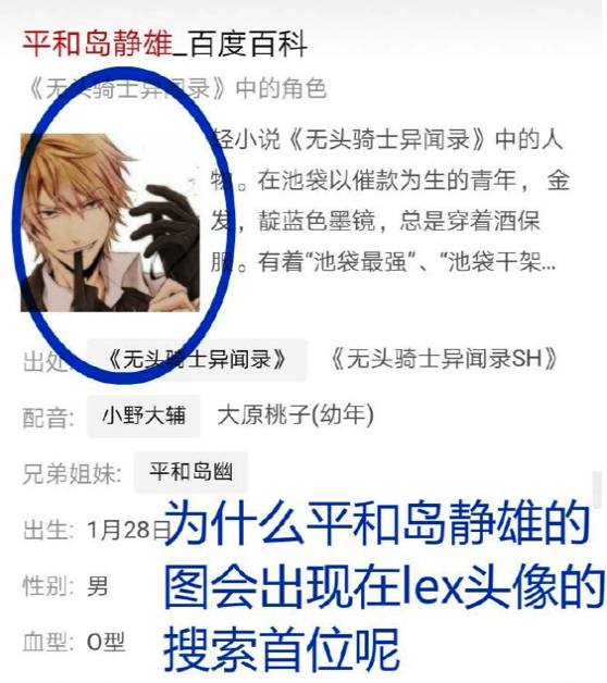 LEX秽土转生失败？外网发声后再度消失，二次元皇帝凉透了？