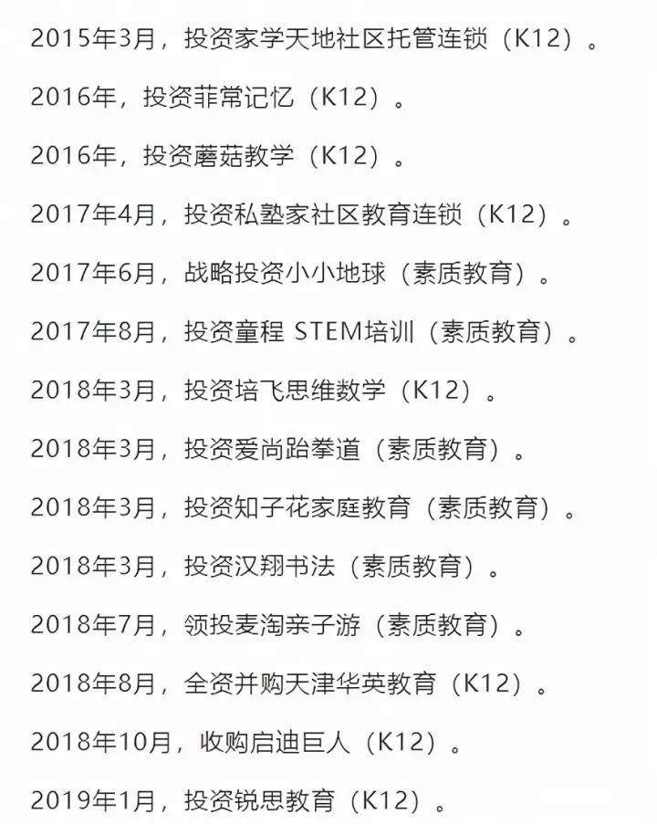 股价缩水98%，欠薪停业，福建昔日高考状元走向败局？