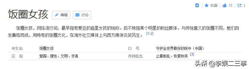 饭圈女孩：抱歉让你们“失望”了，我们逆袭了