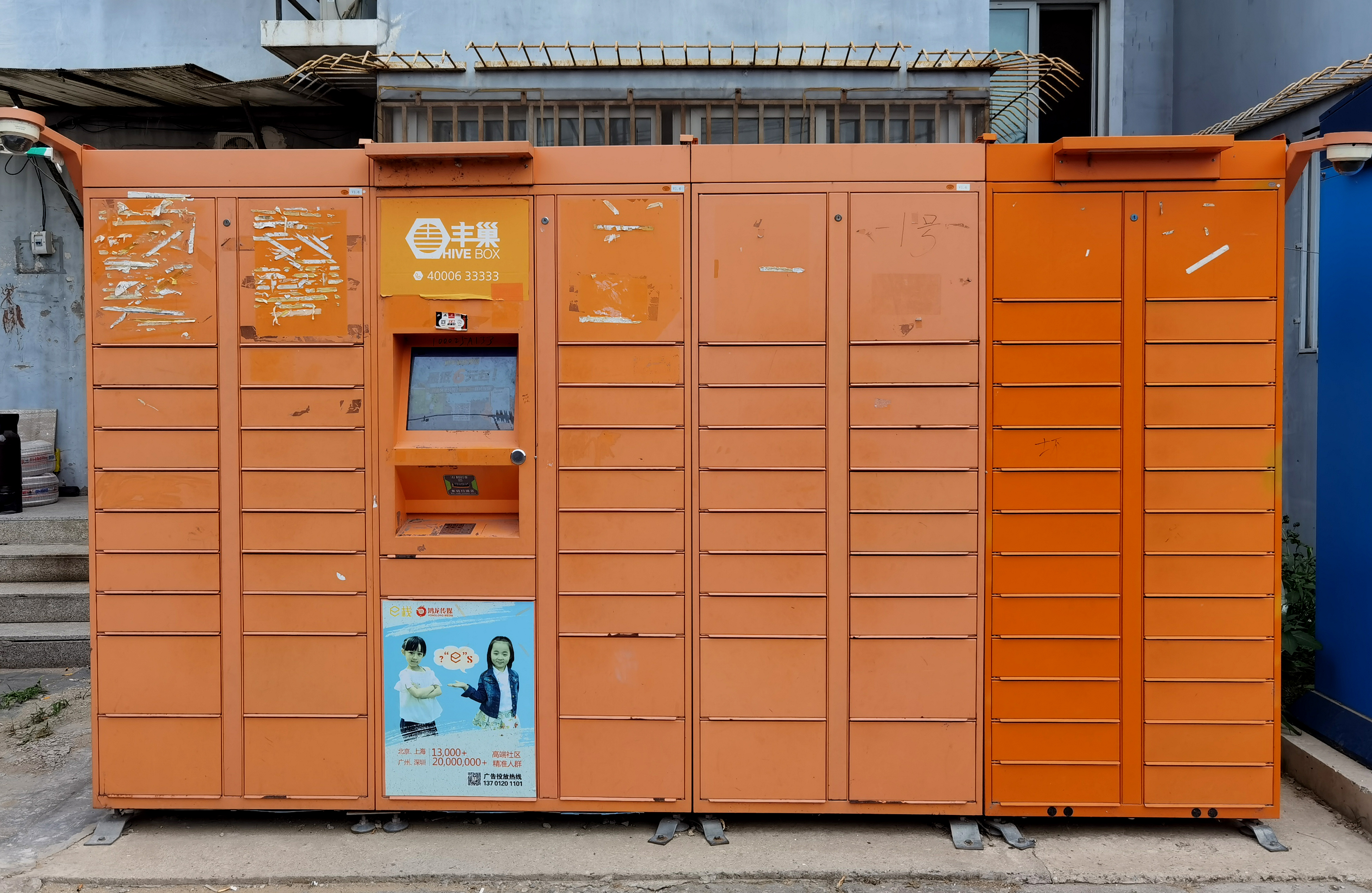 取快递取件码怎么查看「建议收藏」「终生受用」-小高教学网