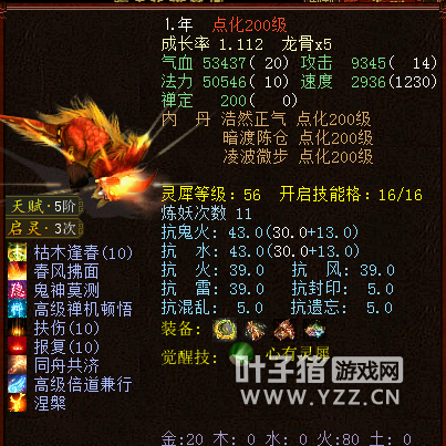 大话西游2投资千万打造超级敏队！凶猛物资集于一身