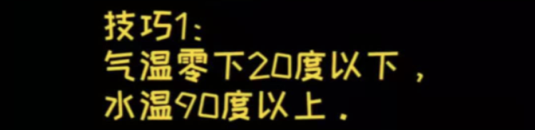 今天上海的天气，可以泼水成冰吗？难！动作危险，请勿轻易尝试