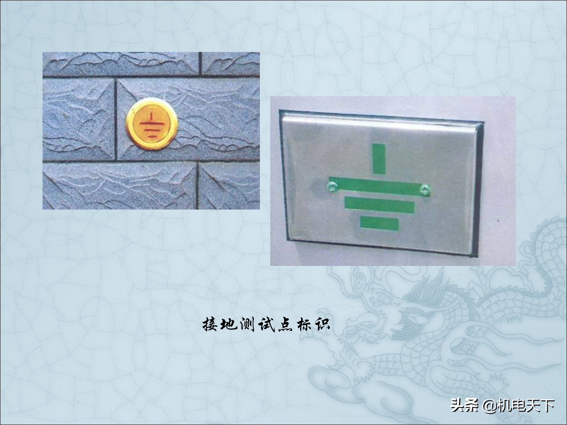 图解建筑安装工程细部做法PPT版 可下载