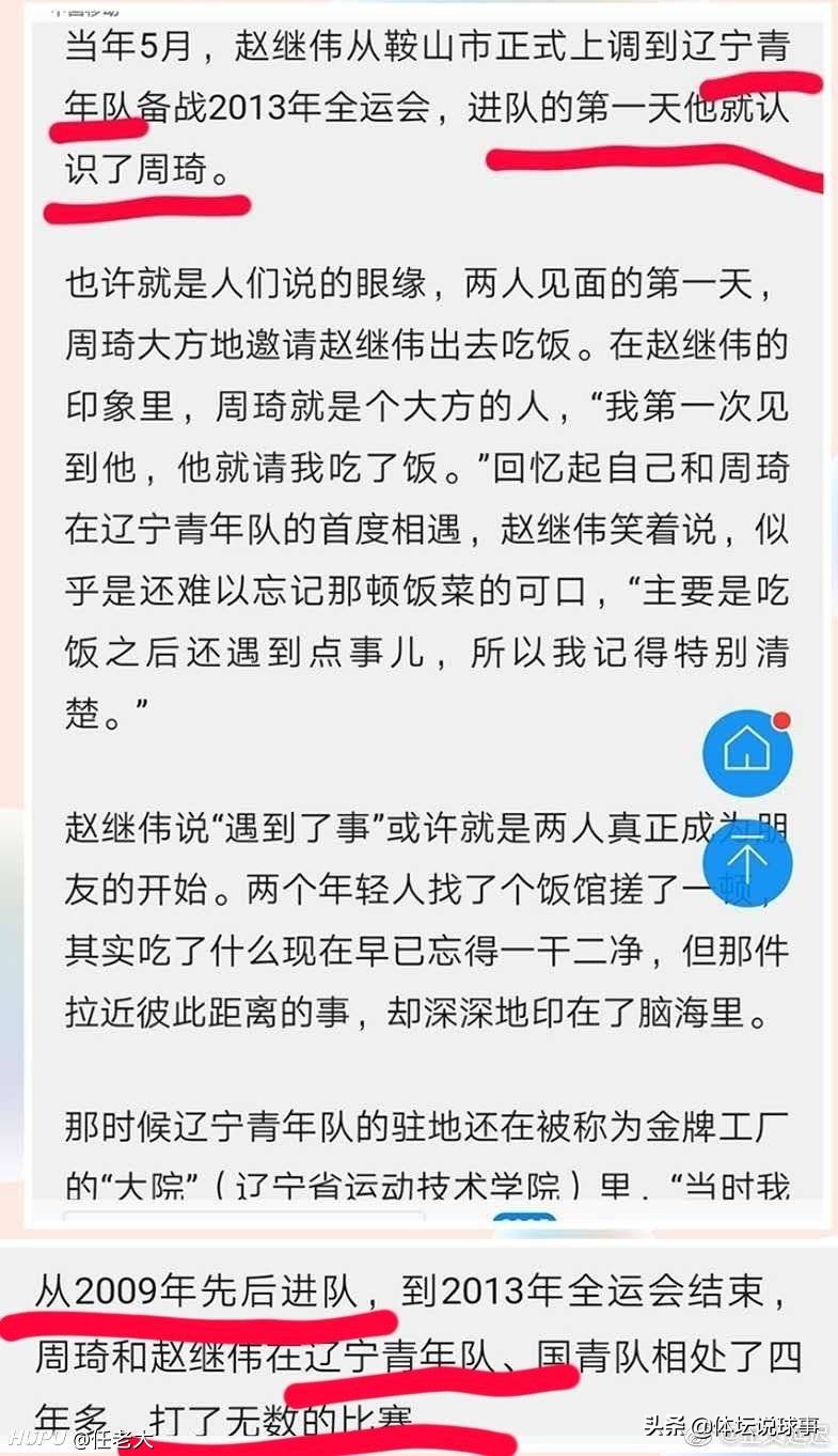 辽宁省看世界杯收视率(辽宁球迷四问篮协：周琦归属权姚明一个人说了算？)