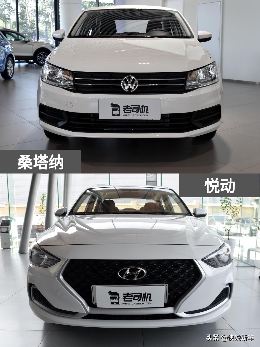 都是低油耗的合资家轿，而且够耐用，桑塔纳 VS 悦动