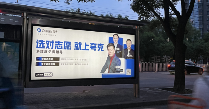 互联网大厂“抢填”高考志愿