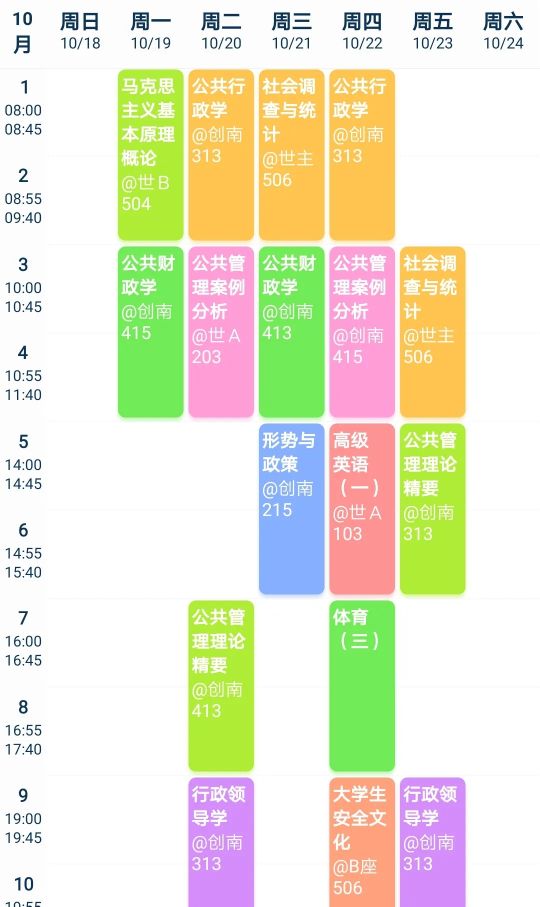 中南专业第二弹 | 那些年被你误会的专业到底是学什么的？快来看看中南人的课表吧！