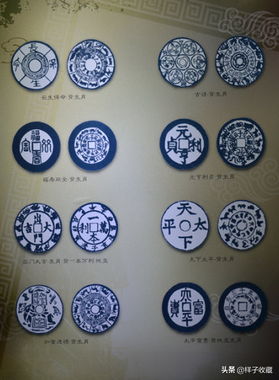 大年三十介绍古代压岁钱花钱等钱币图个新年吉祥如意
