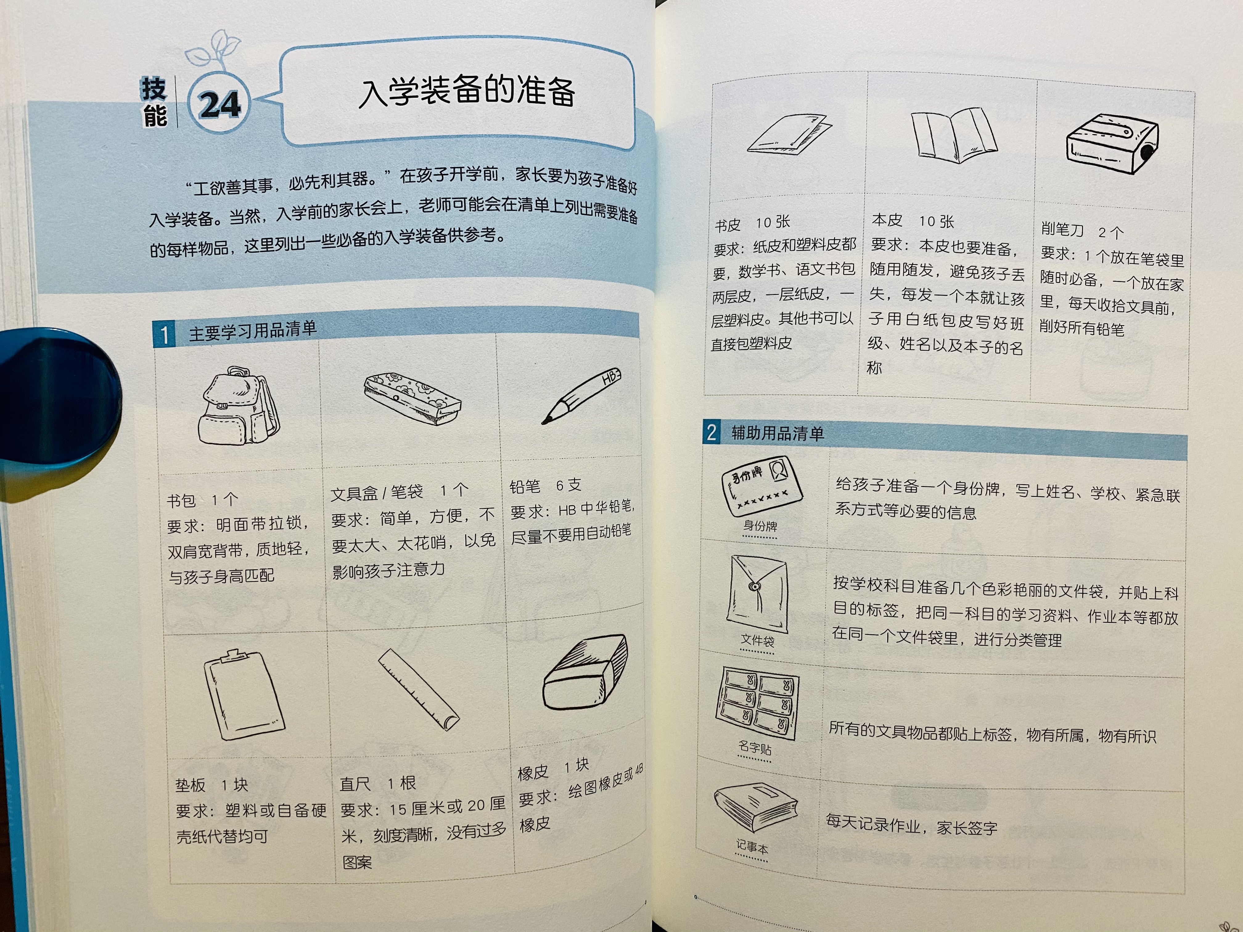 不建议孩子上幼小衔接班？上一年级后才明白，幼儿园要做什么准备