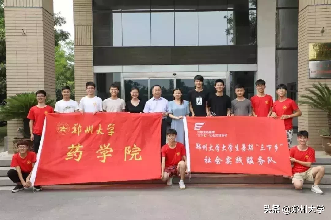 青春心向党,建功新时代——郑州大学大学生暑期社会实践活动综述(二)