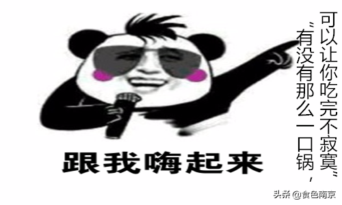 南京3家最有人气的老卤砂锅，没有吃全的都不是真爱粉