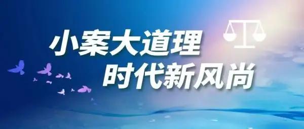 为好法官点赞，好法官是守住社会正义的最后一道防线。