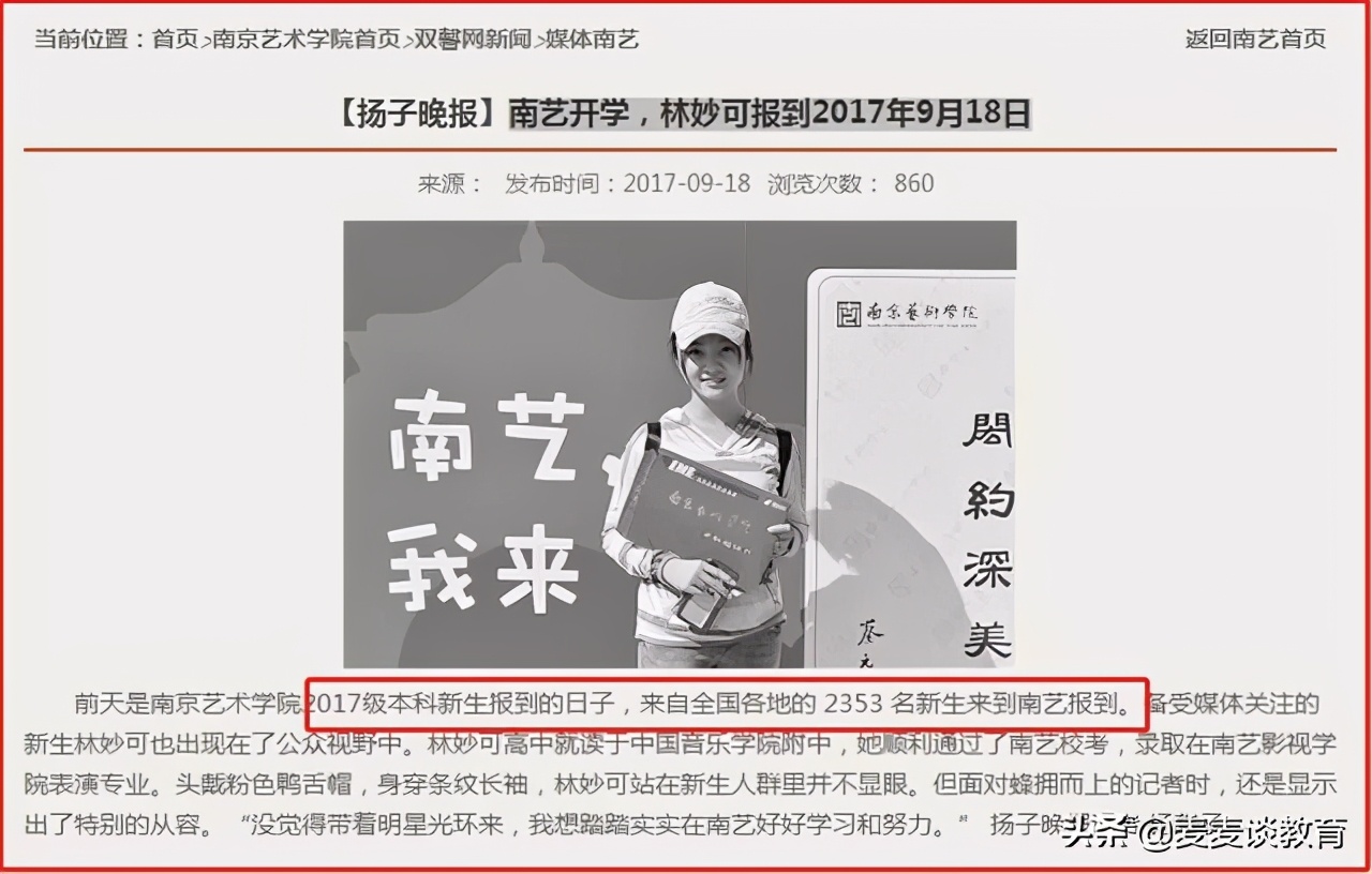 南京艺术学院2021届拟推免硕士生59人：设计学院10人