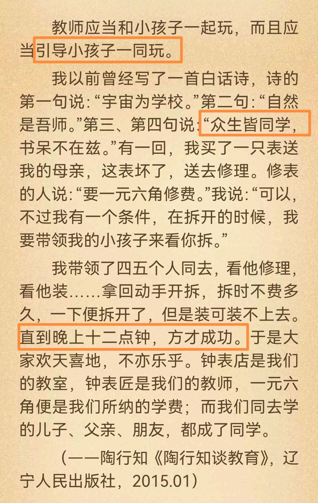 800-700=900？女儿不会算术，江苏父亲躺在路上哭：铭记这条常规