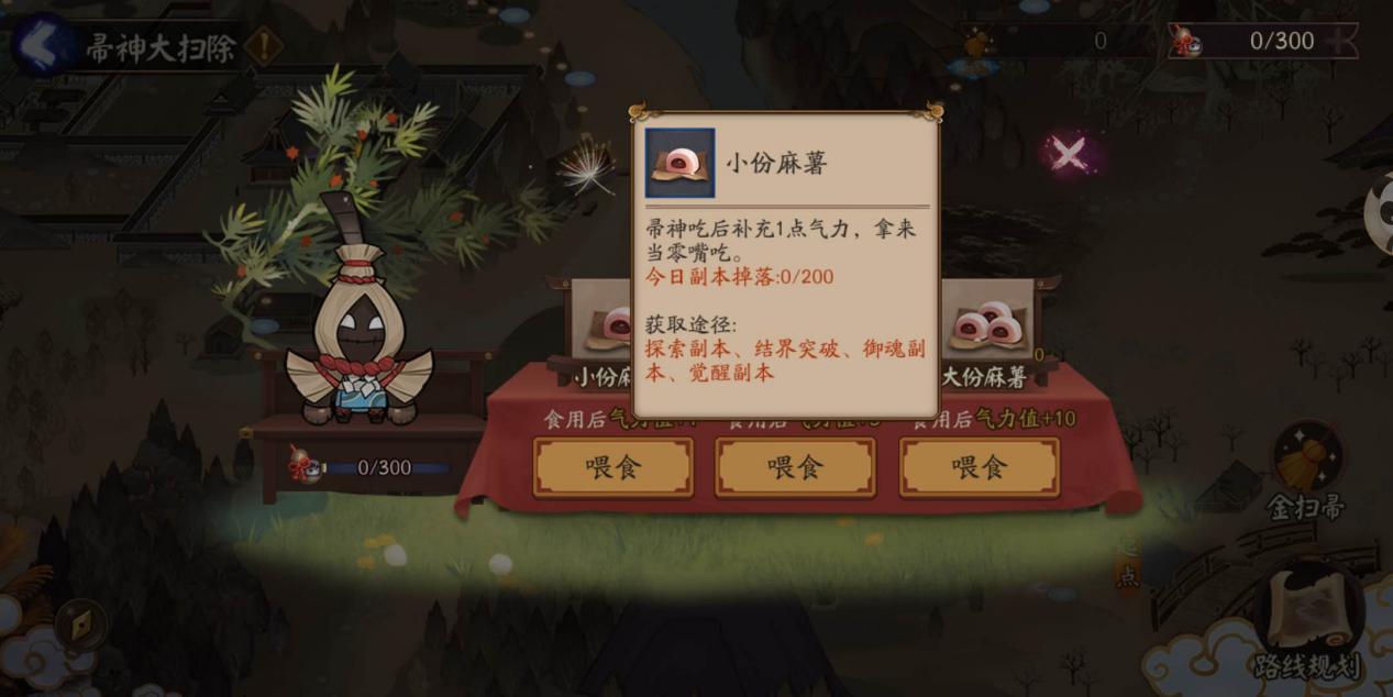 阴阳师："帚神大扫除"即将结束，动态头像框一定要拿到手