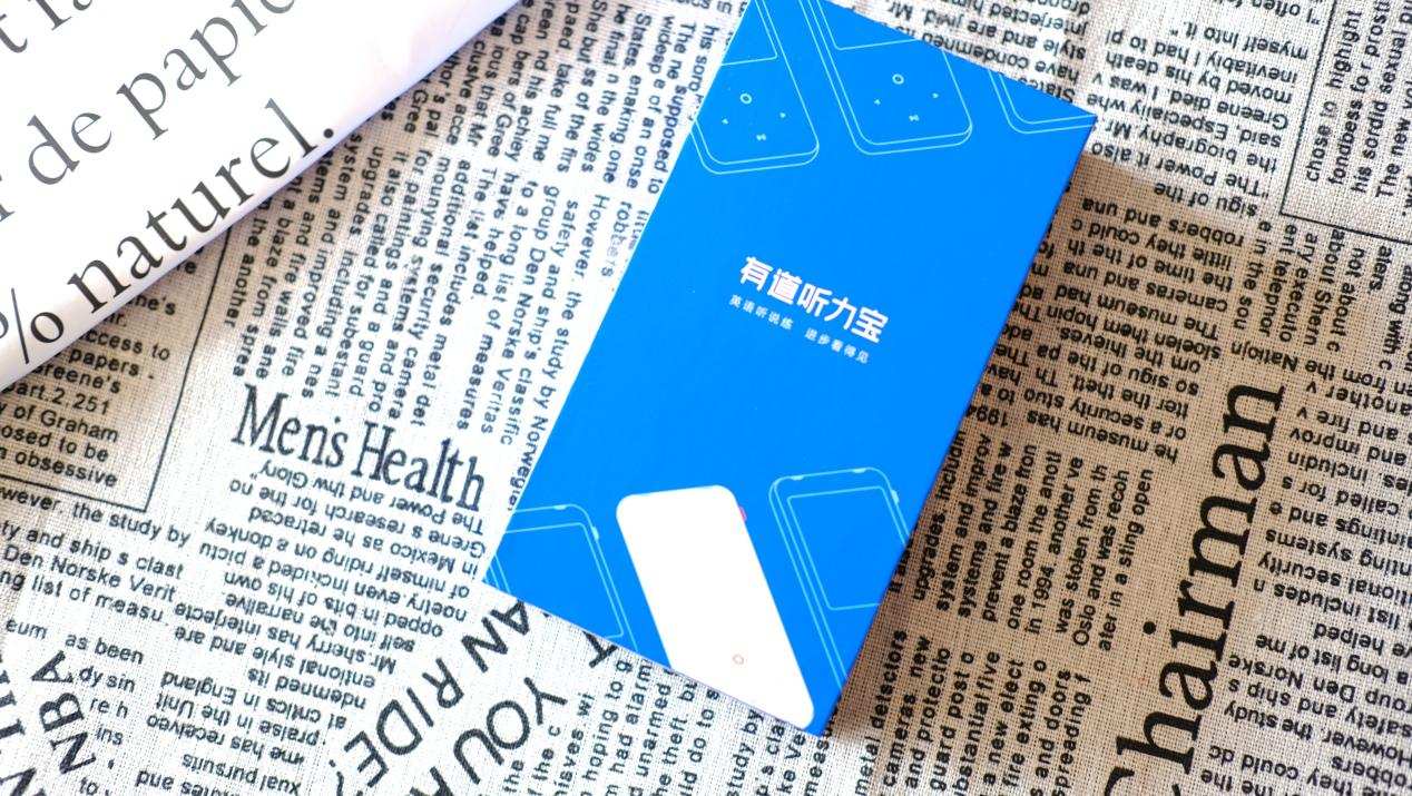 专属的英语私教，600多元的智能老师，有道听力宝使用体验