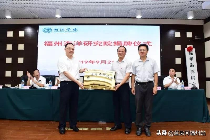 海洋研究院本部拟选址滨海新城 福州要打造“全球海洋中心城市”？