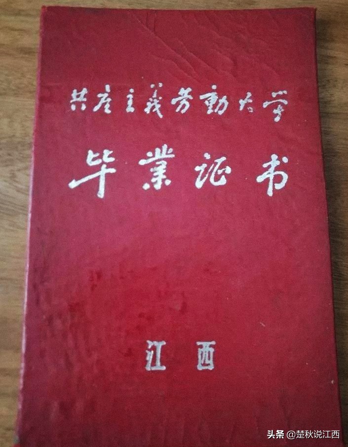 江西青春往事：赣鄱大地上的共产主义大学