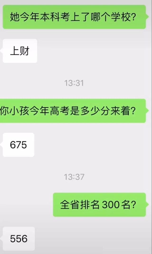 675分被上海财经大学优势专业录取，毕业就业不愁，却想复读