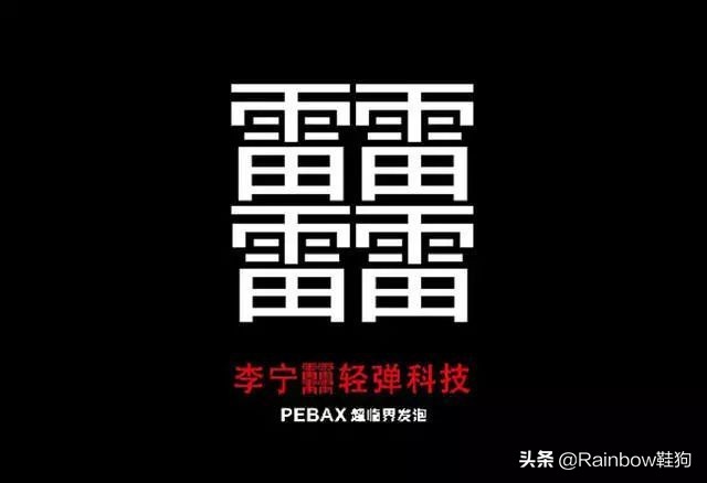李宁驭帅13“䨻”升级版实战测评 驭帅13“䨻”和驭帅13对比测评