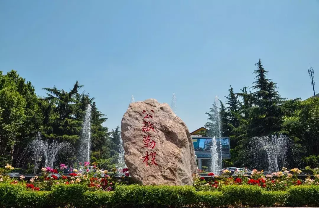 权威发布！西北大学2019年全日制普通本、专科招生章程