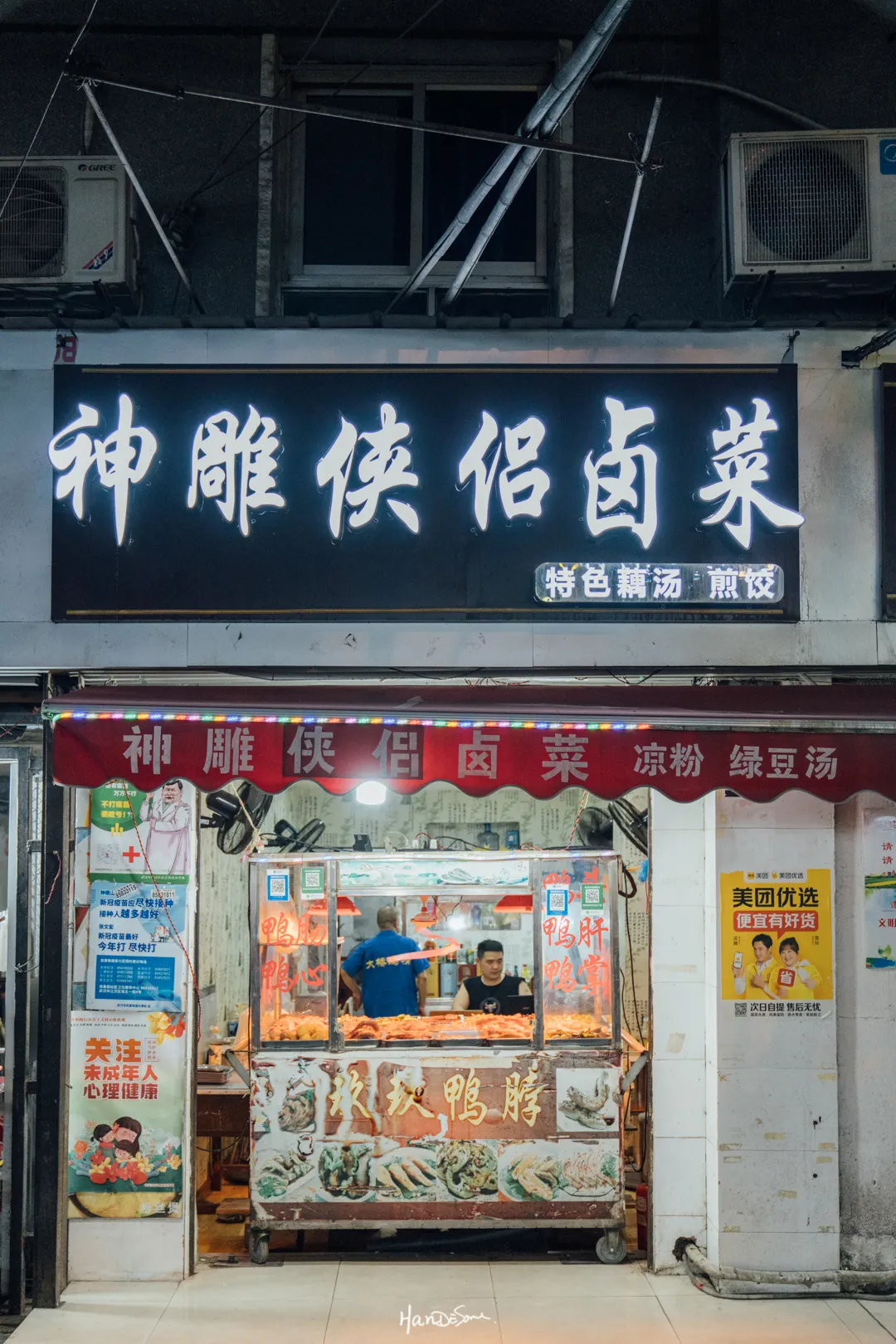 武汉卤菜江湖