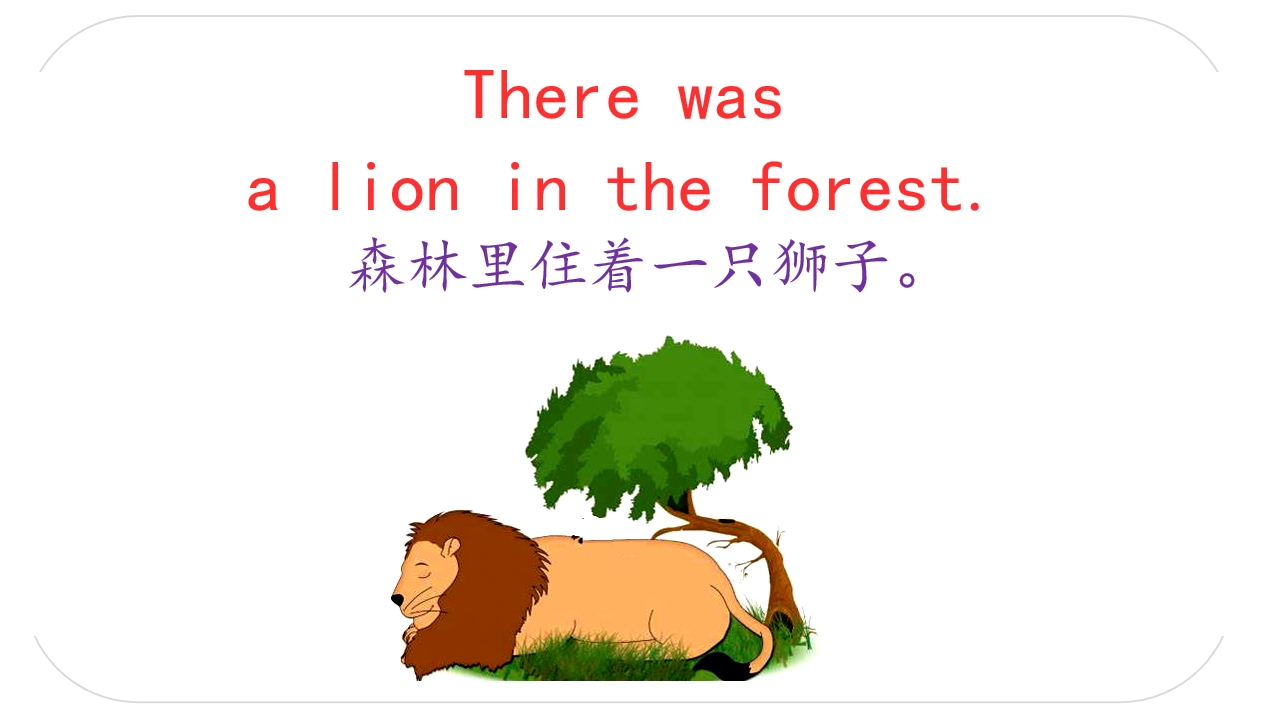 有趣的英语小故事，适合零基础入门：狮子和老鼠