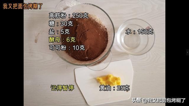 巧克力脏脏包怎么做（浓浓巧克力脏脏包配方操作步骤分享）