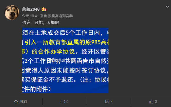 清华附中高中部要来经开？启迪二期住宅地块或将入市，位置就在