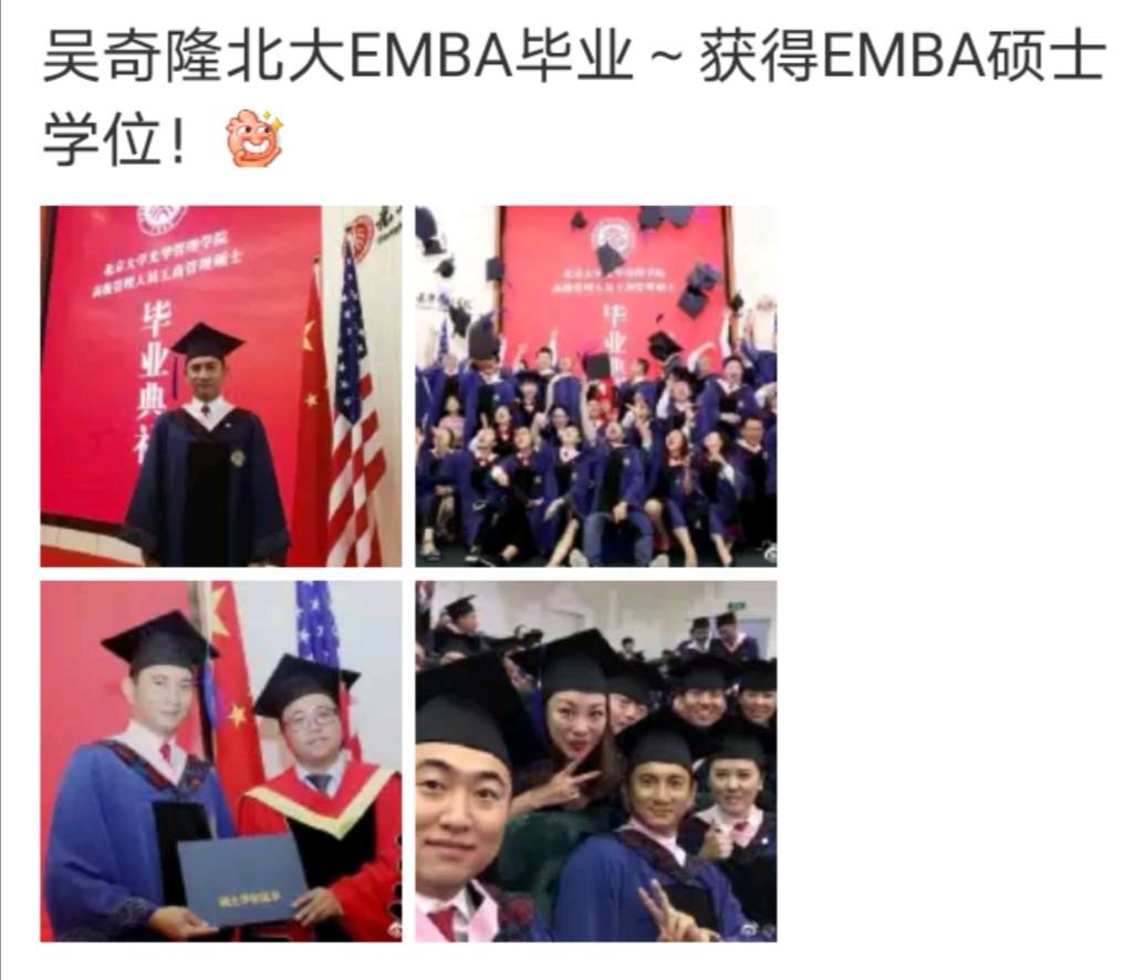 日薪百万还不够，镀金的明星们连学历也要抢占特权？