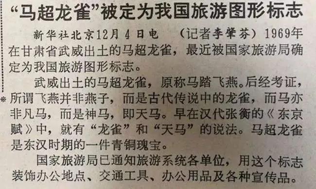 马踏飞燕的正面照，为什么很少人拍？看到正面照后忍不住哈哈大笑