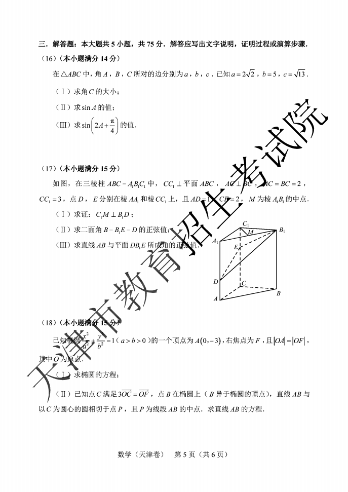 2020天津高考试卷+答案出来啦（全）！这样的解析，你不来一份？