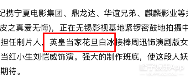 现实版紫霞仙子？白冰疑受情伤崩溃大哭，昔日甜蜜承诺太“虚”了