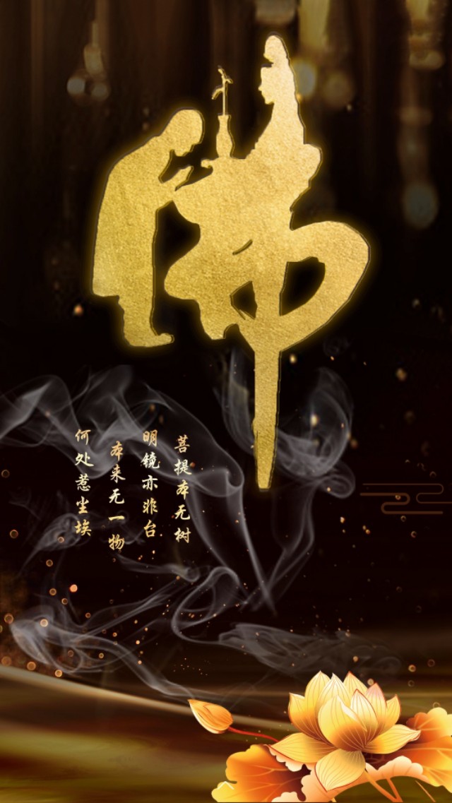 手机壁纸 善恶一念间,佛魔本我面