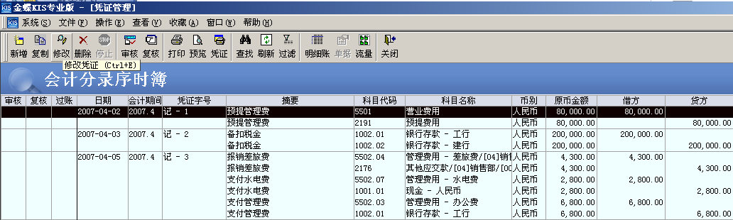 干财务28年陈会计竟然输给18岁毕业生？那还不是财务软件用的不精