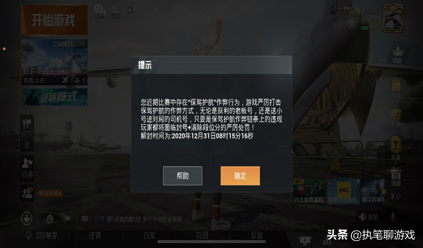 吃鸡昵称好听的（吃鸡玩家罗列10个游戏ID）