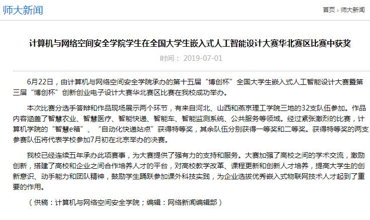 专业解读|计算机科学与技术、信息安全、数据科学与大数据技术