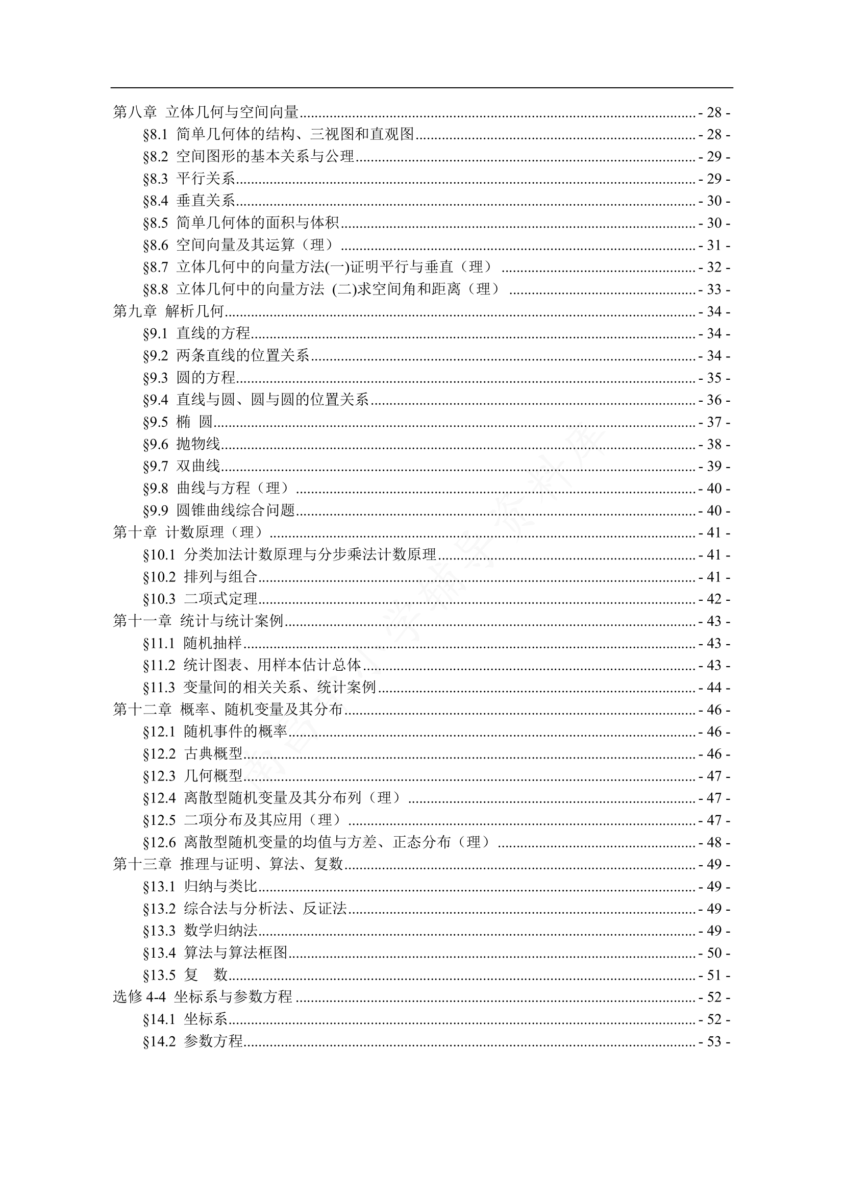 2020年数学高考真题汇总，打印下来做一做，摸清高考题型命脉