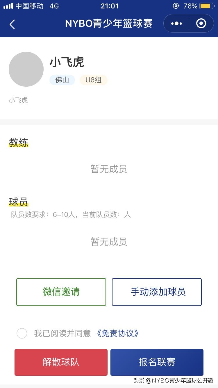 在网上哪里报名青少年篮球比赛(没错，NYBO秋季赛来了！快来报名吧)