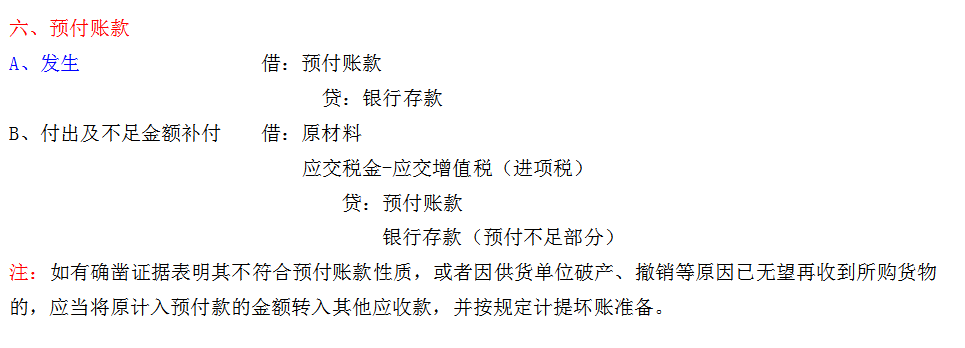 “会计分录不要死记硬背了”！掌握这种编制方法，分录不再难