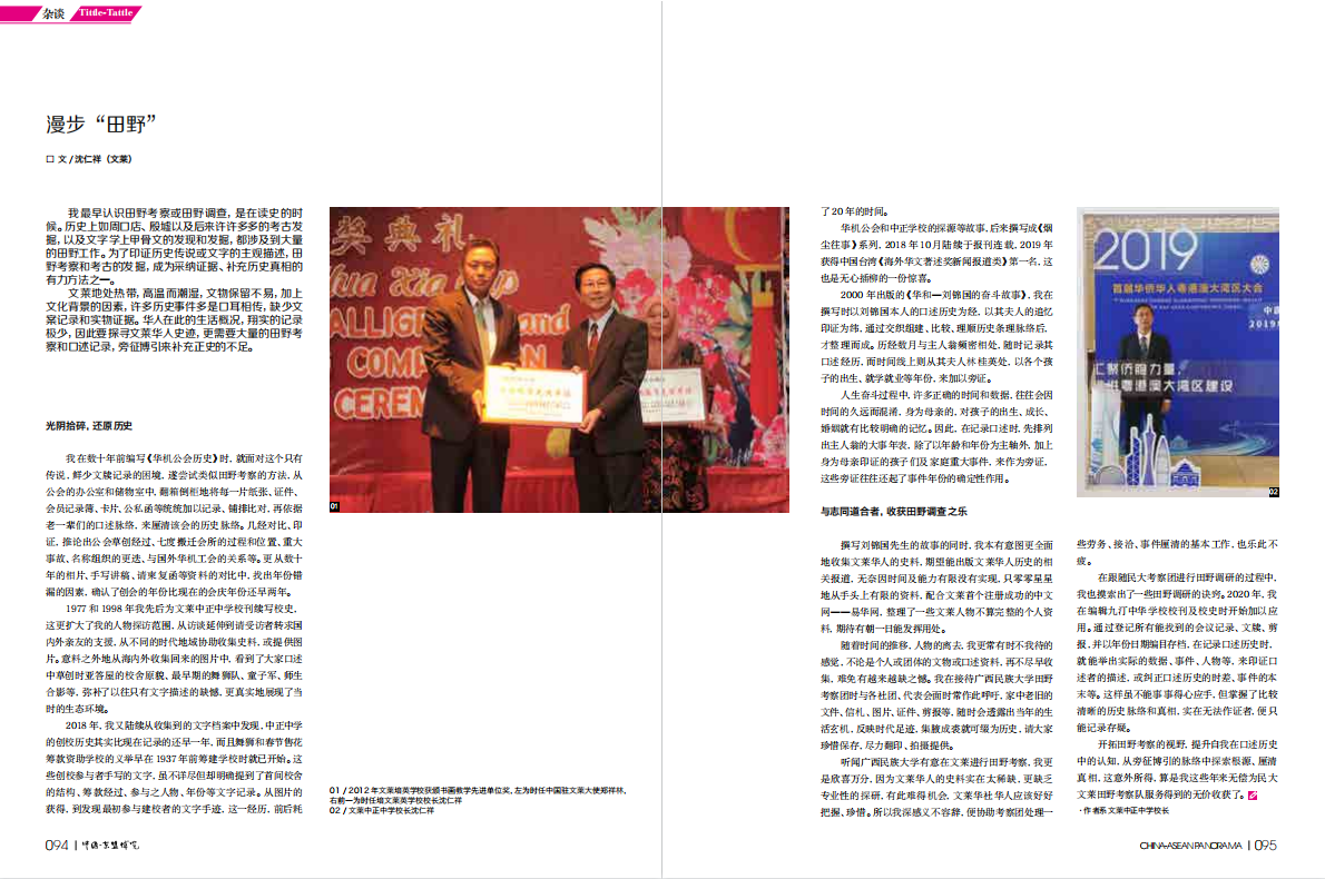 庆祝中文两国建交30周年⑦