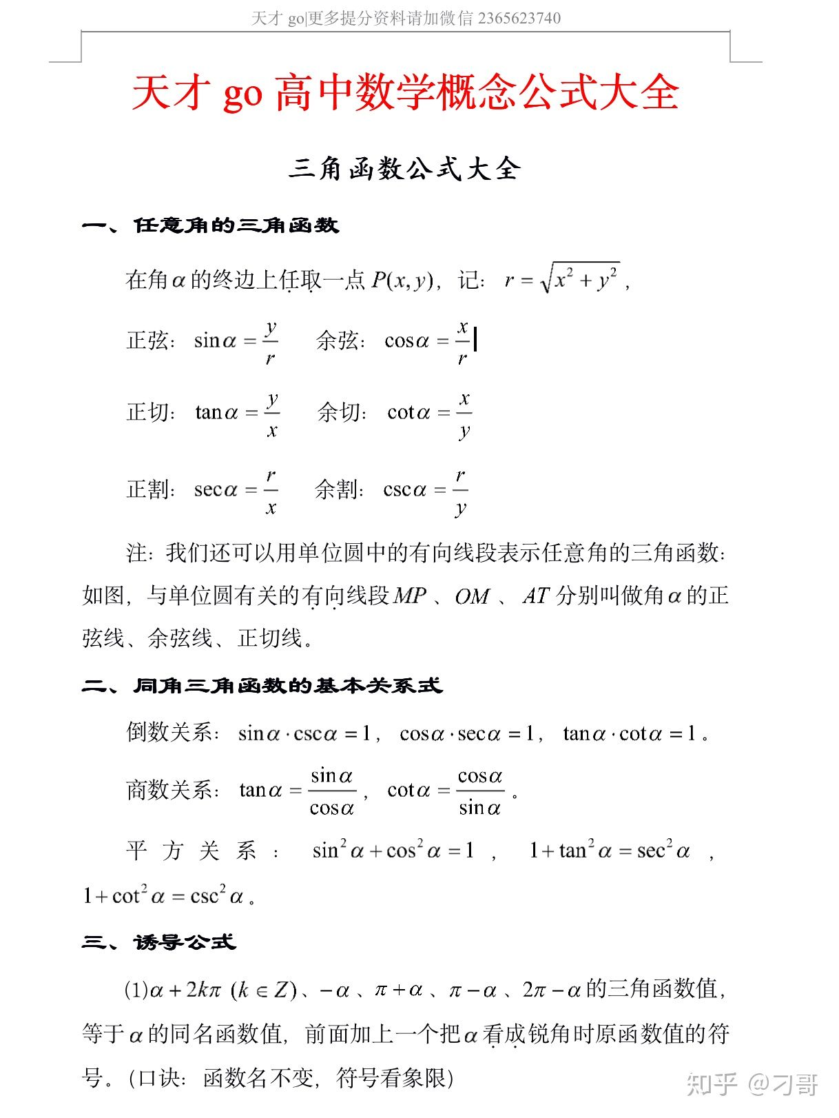 南大学霸帮文科生学习，60天从320到550，就4个步骤搞定