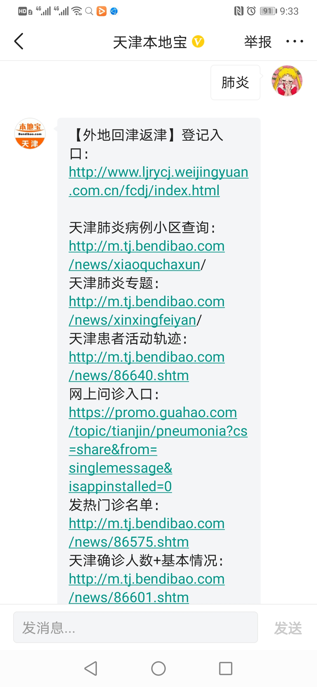 防疫期间，天津职业技能培训有补贴！谁能领？