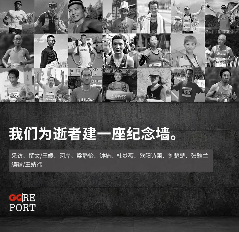 陇县二中2017高考成绩（这里是白银越野赛全部21位逝者的故事）