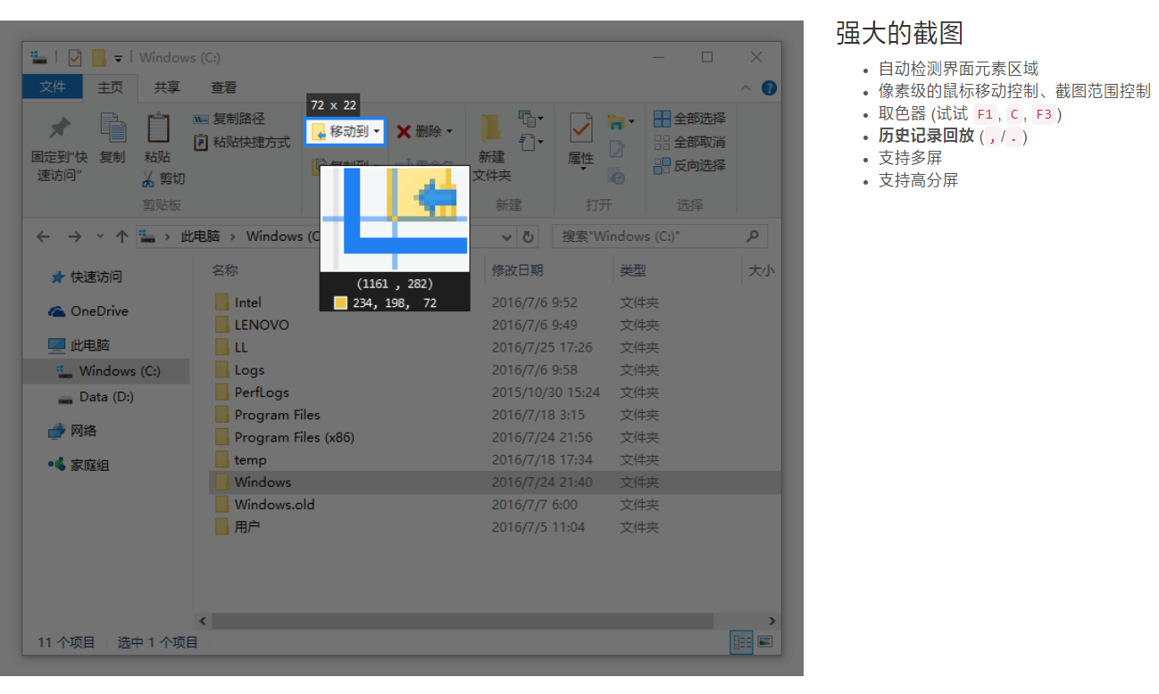 还在对着屏幕拍照吗？快来看看这几种实用高效的截图方法