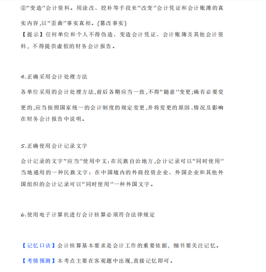 初级会计考证资料，21个必背考点+必刷550题，赶紧收藏！